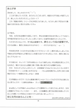 Page 24 of Kanmusu Daikairei Daisangou