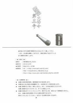 Page 25 of Kanmusu Daikairei Daisangou