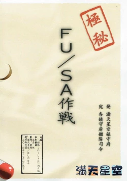 Page 26 of Kanmusu Daikairei Daisangou