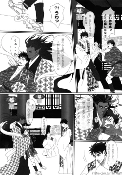 Page 13 of Ryuuguu Oto no Yome Sagashi