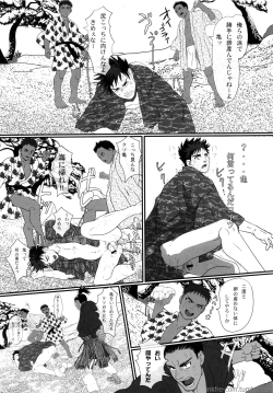 Page 32 of Ryuuguu Oto no Yome Sagashi