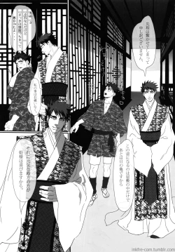 Page 8 of Ryuuguu Oto no Yome Sagashi