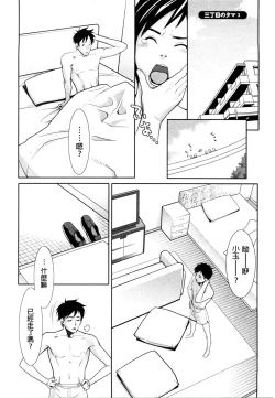 Page 1 of Sanchoume no Tama | Tama from Third Street 3