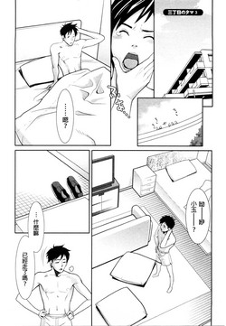 Download Sanchoume no Tama | Tama from Third Street 3