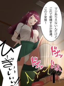 Page 2 of Seifuku de Bokkoboko!!