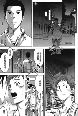 Page 10 of 7-kakan. ~ Nonke wa Gay ni Mezameru ka? Ch. 3 | 七日间。能掰弯直男吗？第三话