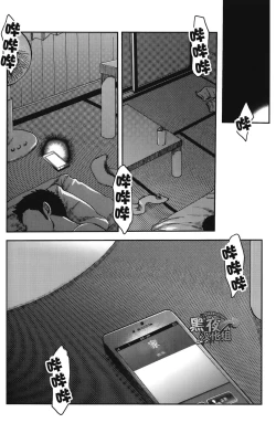 Page 25 of 7-kakan. ~ Nonke wa Gay ni Mezameru ka? Ch. 3 | 七日间。能掰弯直男吗？第三话