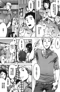 Page 8 of 7-kakan. ~ Nonke wa Gay ni Mezameru ka? Ch. 3 | 七日间。能掰弯直男吗？第三话