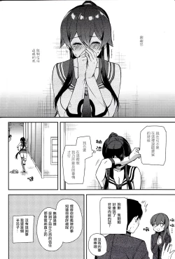 Page 16 of Yoru Yahagi 6