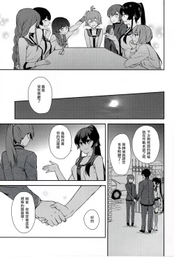 Page 21 of Yoru Yahagi 6
