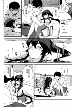 Page 26 of Yoru Yahagi 6