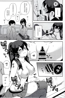 Page 35 of Yoru Yahagi 6