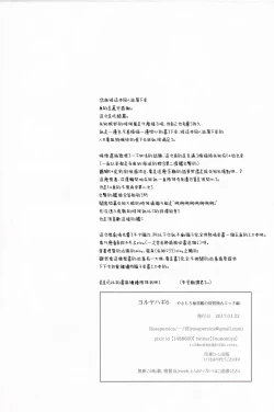 Page 56 of Yoru Yahagi 6