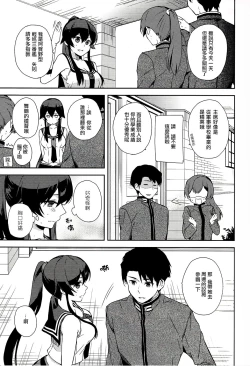 Page 6 of Yoru Yahagi 6