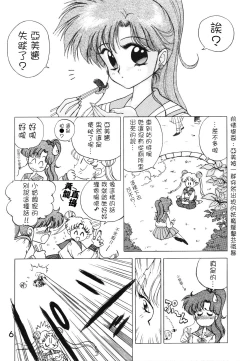 Page 6 of SUBMISSION JUPITER PLUS