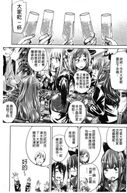 Page 133 of Shoujo wa Irozuku Yuri ni Koi o Suru | 少女們色慾的百合之戀進行中