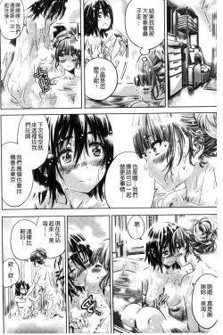 Page 134 of Shoujo wa Irozuku Yuri ni Koi o Suru | 少女們色慾的百合之戀進行中