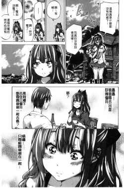 Page 13 of Shoujo wa Irozuku Yuri ni Koi o Suru | 少女們色慾的百合之戀進行中