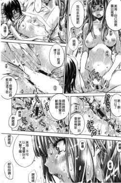 Page 145 of Shoujo wa Irozuku Yuri ni Koi o Suru | 少女們色慾的百合之戀進行中