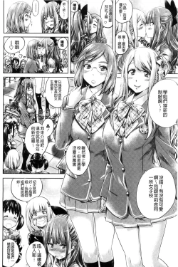 Page 150 of Shoujo wa Irozuku Yuri ni Koi o Suru | 少女們色慾的百合之戀進行中