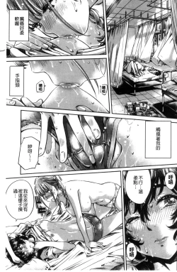 Page 167 of Shoujo wa Irozuku Yuri ni Koi o Suru | 少女們色慾的百合之戀進行中