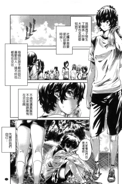 Page 175 of Shoujo wa Irozuku Yuri ni Koi o Suru | 少女們色慾的百合之戀進行中