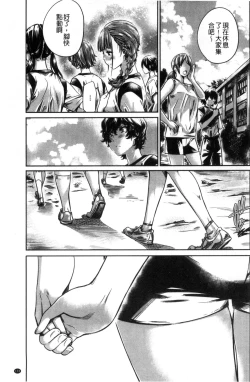 Page 177 of Shoujo wa Irozuku Yuri ni Koi o Suru | 少女們色慾的百合之戀進行中