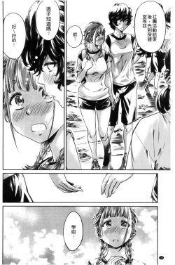 Page 178 of Shoujo wa Irozuku Yuri ni Koi o Suru | 少女們色慾的百合之戀進行中