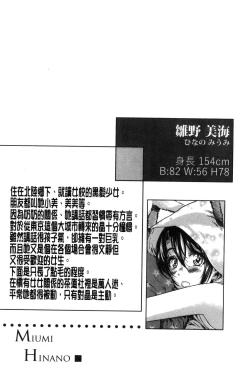 Page 28 of Shoujo wa Irozuku Yuri ni Koi o Suru | 少女們色慾的百合之戀進行中