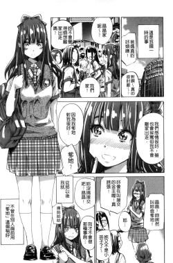 Page 49 of Shoujo wa Irozuku Yuri ni Koi o Suru | 少女們色慾的百合之戀進行中
