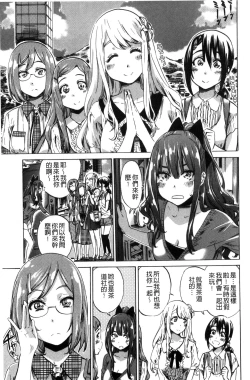 Page 51 of Shoujo wa Irozuku Yuri ni Koi o Suru | 少女們色慾的百合之戀進行中
