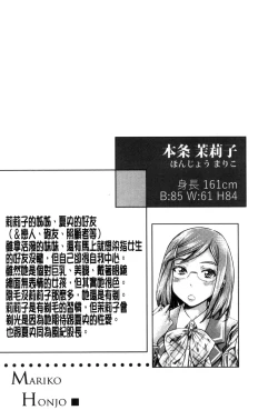Page 70 of Shoujo wa Irozuku Yuri ni Koi o Suru | 少女們色慾的百合之戀進行中