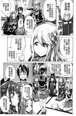 Page 73 of Shoujo wa Irozuku Yuri ni Koi o Suru | 少女們色慾的百合之戀進行中