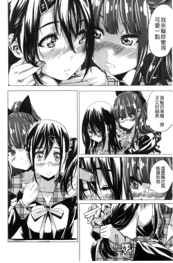 Page 78 of Shoujo wa Irozuku Yuri ni Koi o Suru | 少女們色慾的百合之戀進行中