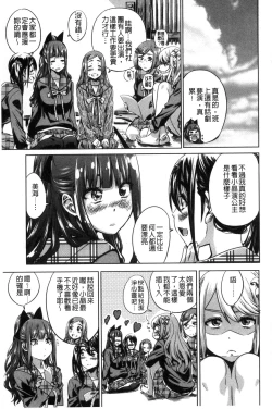 Page 93 of Shoujo wa Irozuku Yuri ni Koi o Suru | 少女們色慾的百合之戀進行中