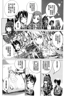 Page 94 of Shoujo wa Irozuku Yuri ni Koi o Suru | 少女們色慾的百合之戀進行中