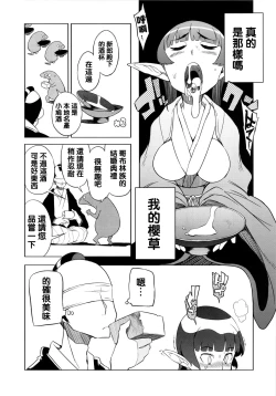 Page 8 of Kisai no Yoru