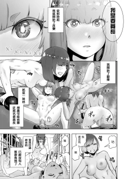 Page 10 of Iinchou GENESIS