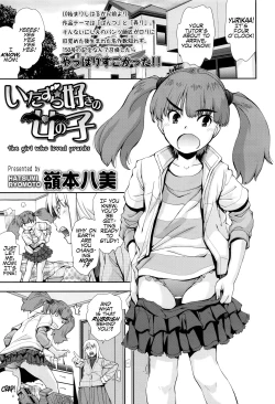 Page 1 of Itazura Zuki no Onnanoko | The Girl Who Loved Pranks