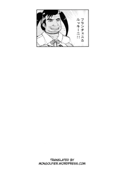 Page 170 of Hachishaku Hachiwa Keraku Meguri6