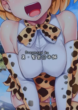 Page 22 of Sugoi! Anata wa Hitori Koubi Gokko ga Tokui na Friends Nanda nechan ni, "Hanshoku no Tame no Koubi" ja nai, Kimochiyoku Naru Tame no "Namahame Sex" Oshieteageru Hanashi.