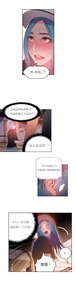 Page 102 of Sweet Guy Ch.22-38