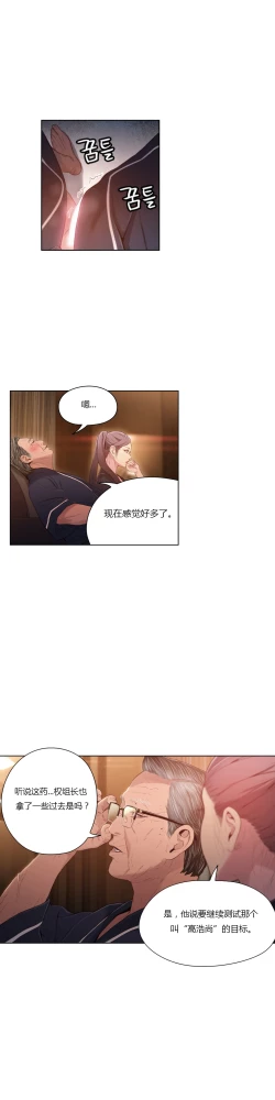 Page 207 of Sweet Guy Ch.22-38