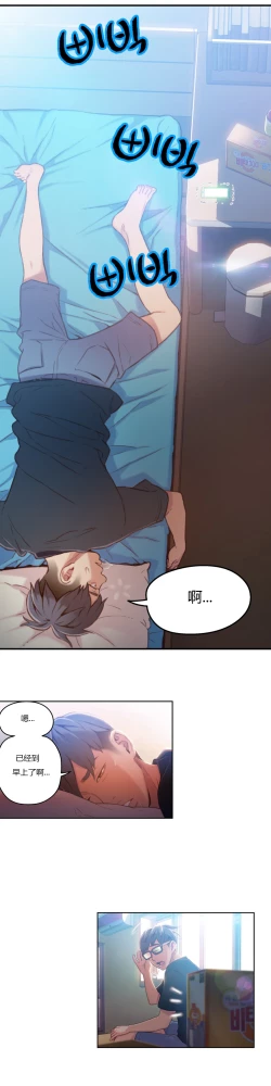 Page 236 of Sweet Guy Ch.22-38