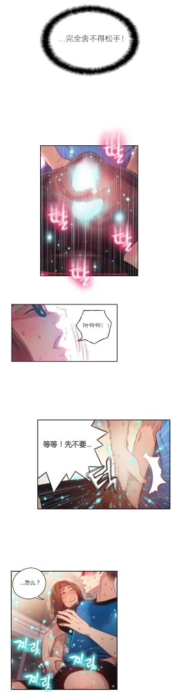 Page 277 of Sweet Guy Ch.22-38