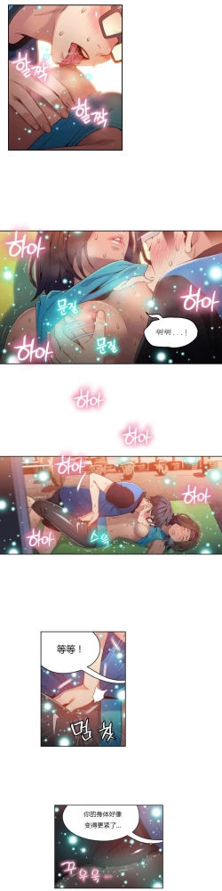 Page 279 of Sweet Guy Ch.22-38
