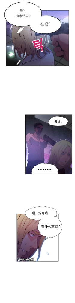 Page 28 of Sweet Guy Ch.22-38