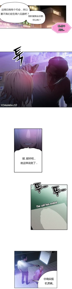 Page 30 of Sweet Guy Ch.22-38