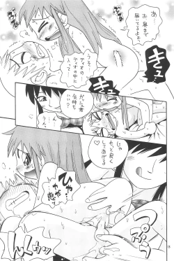 Page 13 of EruEru 20