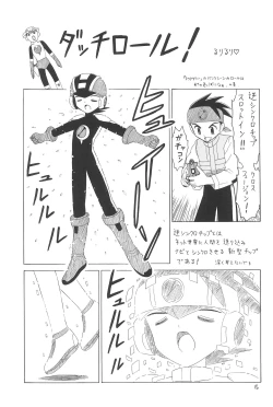 Page 15 of EruEru 20